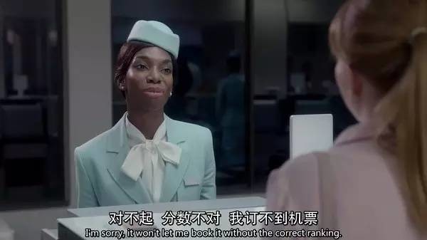 《黑镜》里的“打分社会”,买机票也设置了分值门槛 《黑镜》里的“打分社会”,买机票也设置了分值门槛