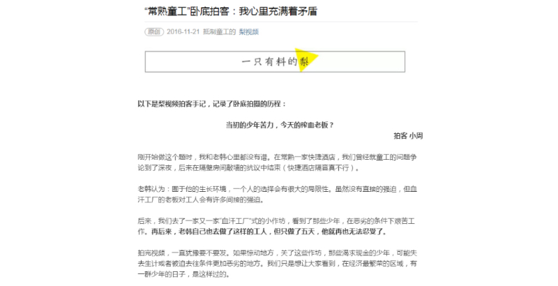 新闻采访短剧本,新闻采访台词
