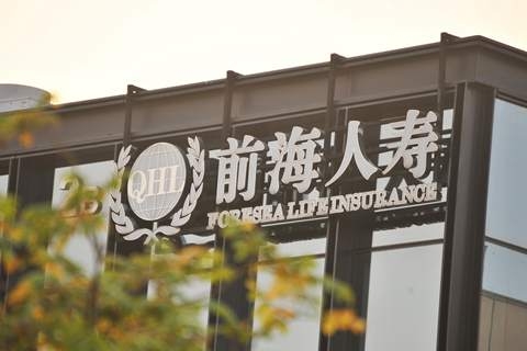 前海人寿暂停万能险新业务,并安排专项工作组负责万能险账户分拆的整改落实工作,力争在12月30日前完成。 前海人寿暂停万能险新业务,并安排专项工作组负责万能险账户分拆的整改落实工作,力争在12月30日前完成。