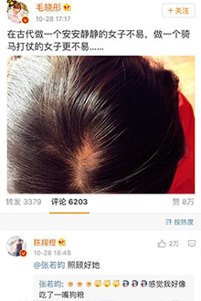 毛晓彤和陈翔在微博发“狗粮” 毛晓彤和陈翔在微博发“狗粮”