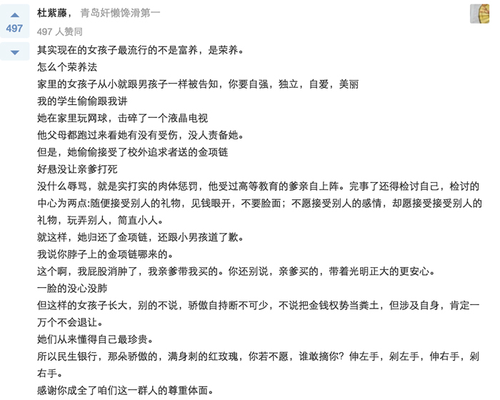 知乎网友“杜紫藤”介绍“荣养” 知乎网友“杜紫藤”介绍“荣养”