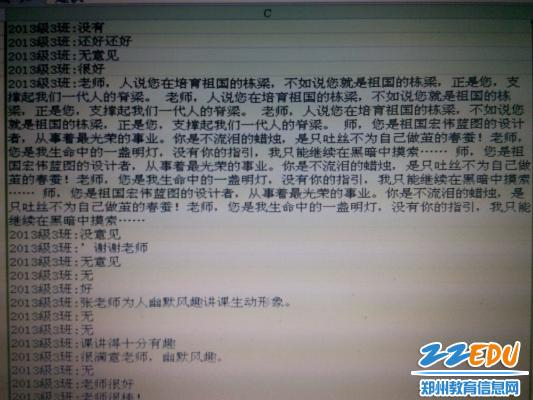 某校的网上评教,学生评价往往很简短,一些内容让人无语 某校的网上评教,学生评价往往很简短,一些内容让人无语