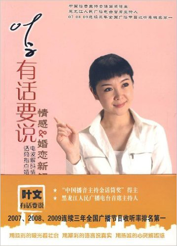 情感类电台“有毒”在哪