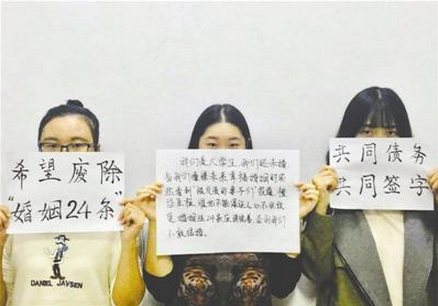 “反24条”的女性 “反24条”的女性