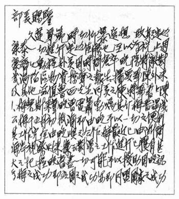 戴笠至宋子文函电 戴笠至宋子文函电