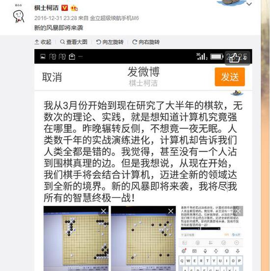 柯洁在微博已经承认计算机比人类更强,并引用了Master所下的招法 柯洁在微博已经承认计算机比人类更强,并引用了Master所下的招法