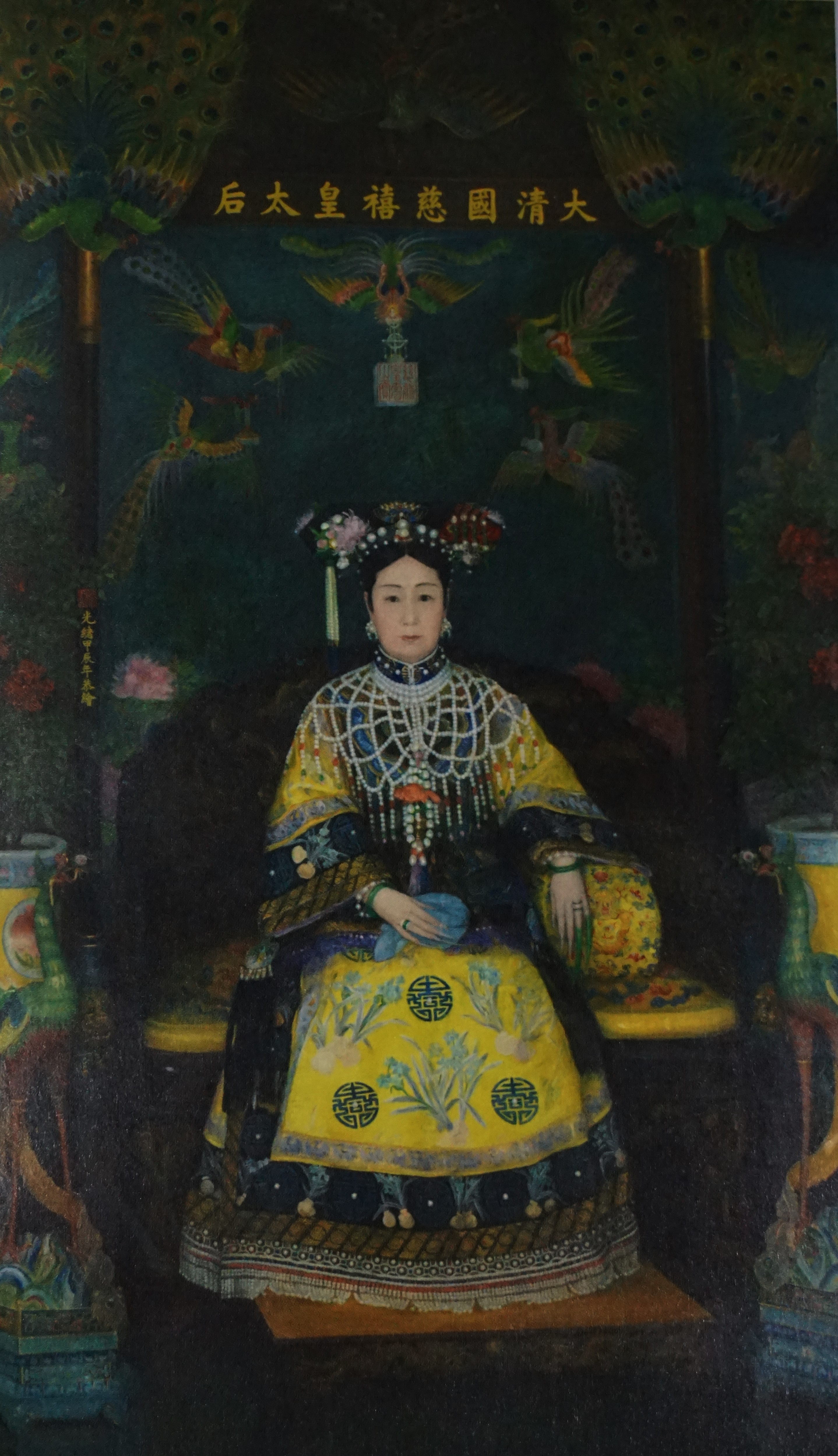 慈禧太后画像 慈禧太后画像