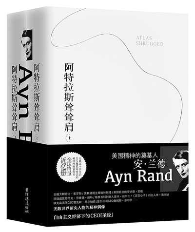 安·兰德/杨格/重庆出版社/2013年