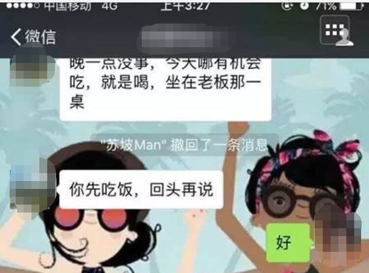 猝死研究生参加饭局前与女朋友的微信对话 猝死研究生参加饭局前与女朋友的微信对话