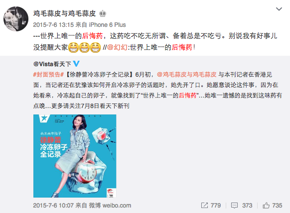徐静蕾微博 徐静蕾微博