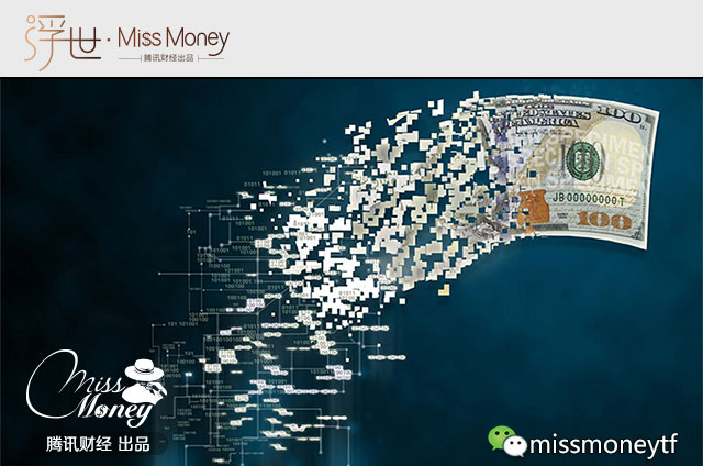 你手中的纸币会随着数字货币的兴起而消失吗？