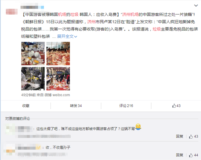 很多网友认为图片是假的,不值得相信 很多网友认为图片是假的,不值得相信