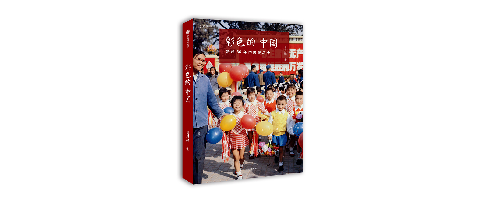 【在线影展】回望那段激情燃烧的岁月 2017年 第11期 | 总135期 - 海阔山遥 - .