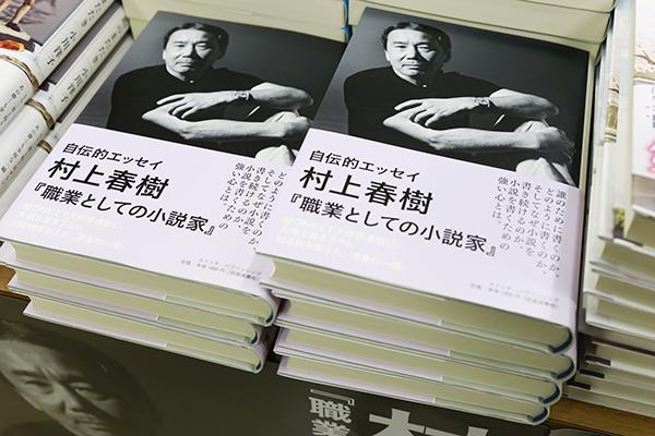 村上春树撒娇,看起来有点怪怪的