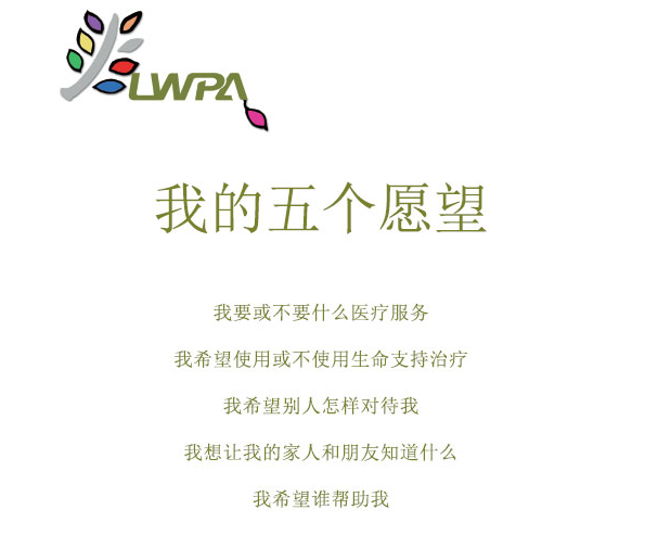 “我的五个愿望” “我的五个愿望”