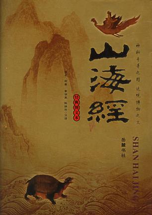 佚名/李润英/岳麓书社/2006 佚名/李润英/岳麓书社/2006