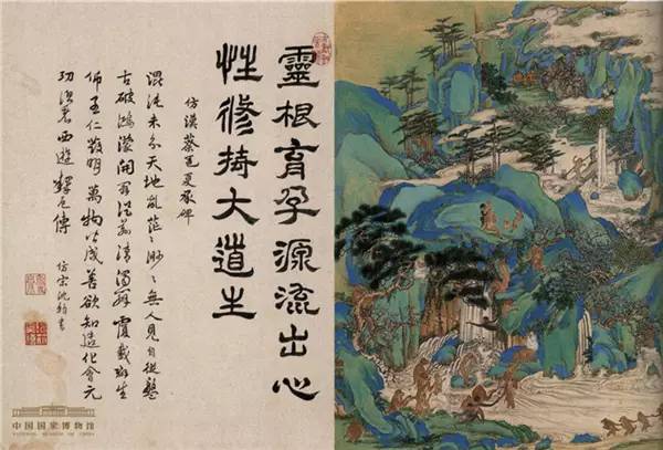 根据李卓吾评本《西游记》绘制的《西游记图册》,现藏中国国家博物馆 根据李卓吾评本《西游记》绘制的《西游记图册》,现藏中国国家博物馆