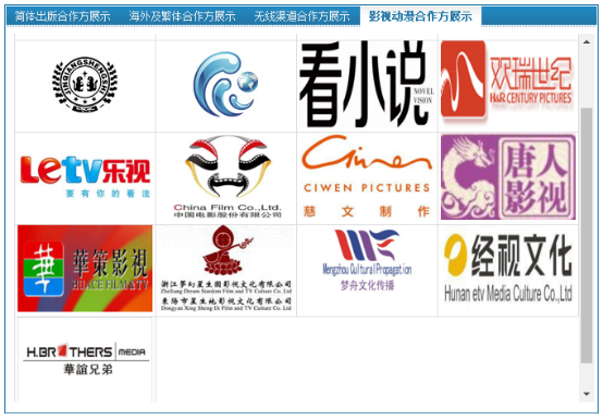 晋江文学城po出的影视动漫合作方 晋江文学城po出的影视动漫合作方