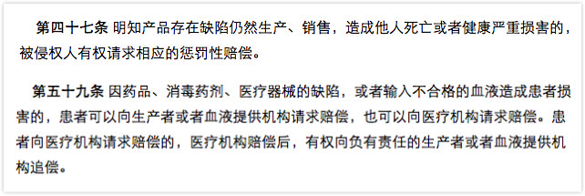《侵权责任法》第49条、第57条的规定。 《侵权责任法》第49条、第57条的规定。