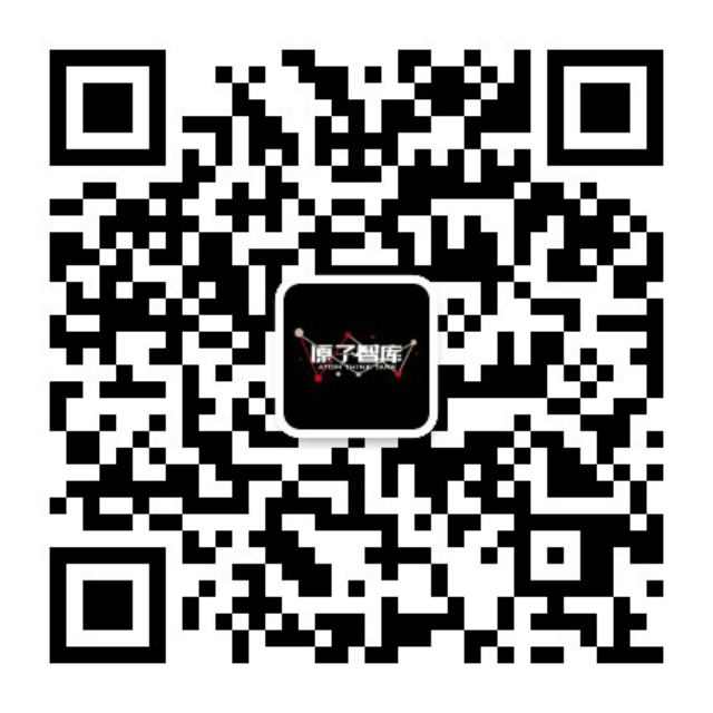 更多精彩内容欢迎搜索关注微信公众号:原子智库(AtomThinkTank) 更多精彩内容欢迎搜索关注微信公众号:原子智库(AtomThinkTank)