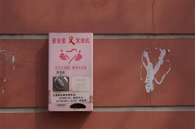 某大学校园的保险套自动售卖机 某大学校园的保险套自动售卖机