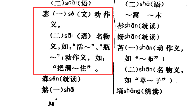 高考拼音题让学子败得太冤,不妨全面取消