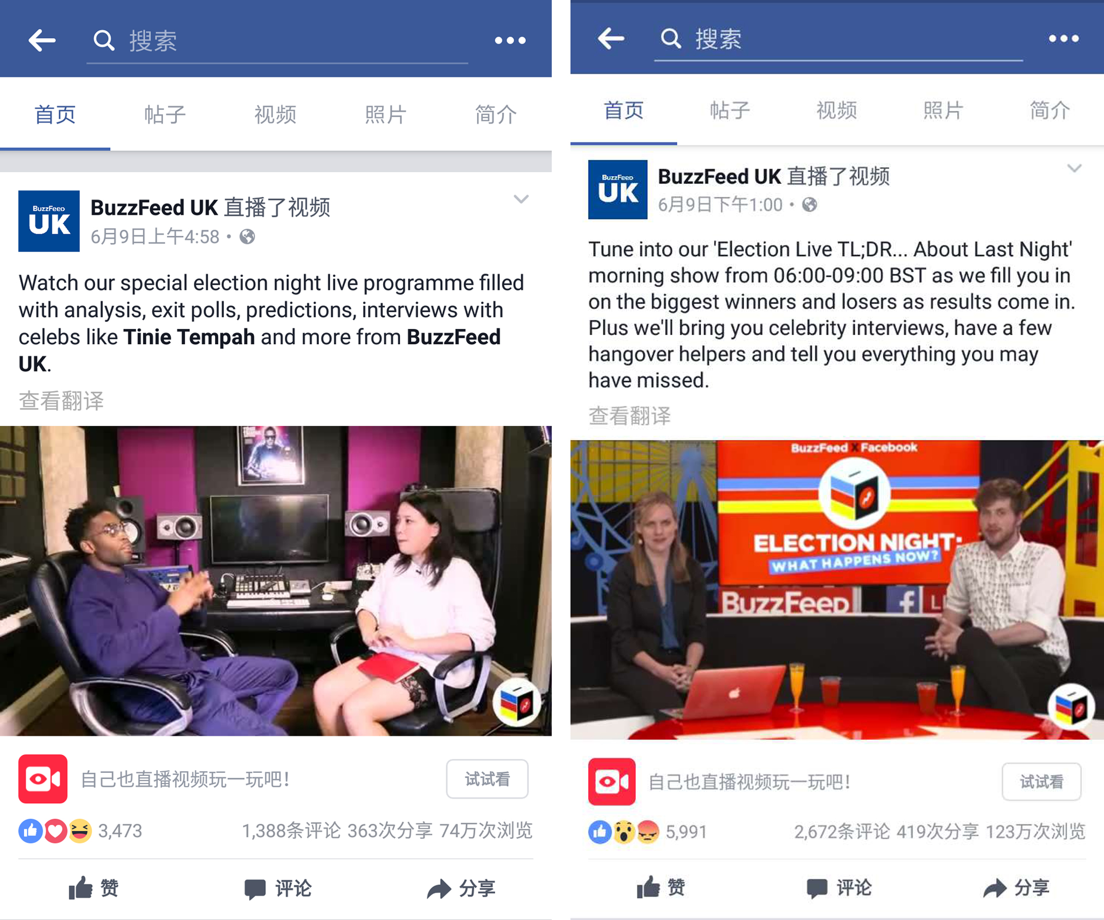 BuzzFeed在Facebook上发起的直播 BuzzFeed在Facebook上发起的直播