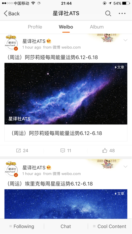星译社的专业运势内容 星译社的专业运势内容
