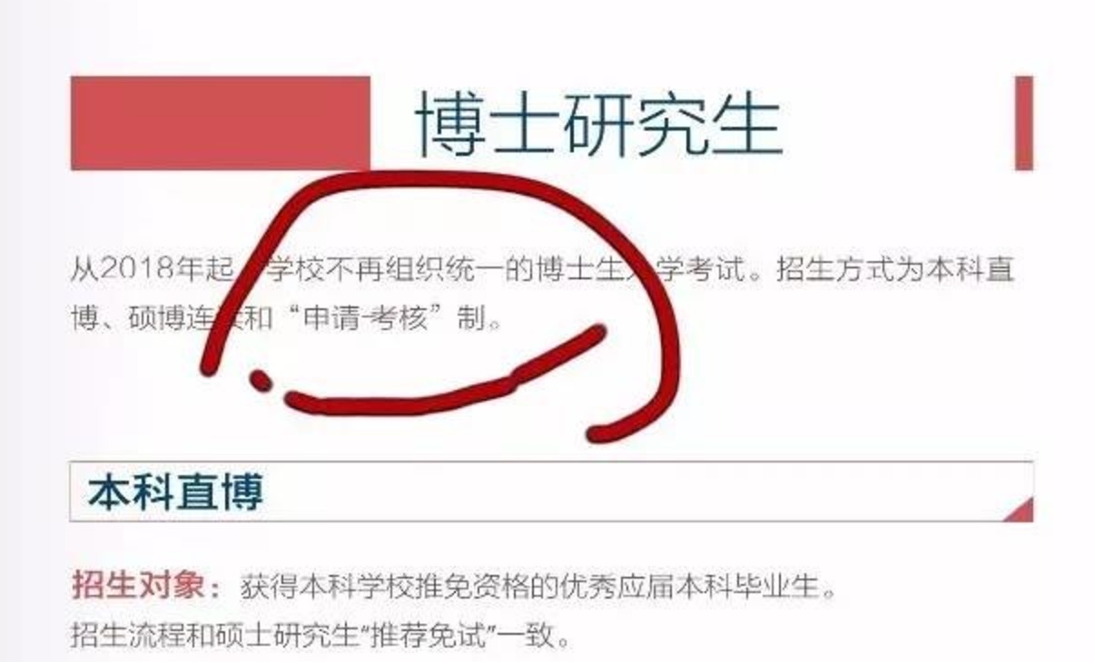 上海交大取消博士统考 上海交大取消博士统考