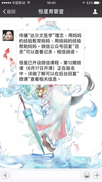 “恒星育婴室”微信截图,现账号已被关闭 “恒星育婴室”微信截图,现账号已被关闭