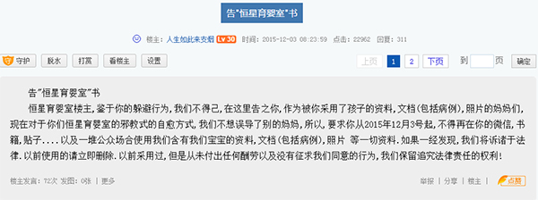 天涯社区这篇帖子的跟帖中,有不少“恒星”的受害者 天涯社区这篇帖子的跟帖中,有不少“恒星”的受害者