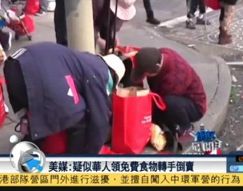 2013年,美国旧金山KRON 4电视台曝光华人领取教堂免费食品,转手倒卖 2013年,美国旧金山KRON 4电视台曝光华人领取教堂免费食品,转手倒卖