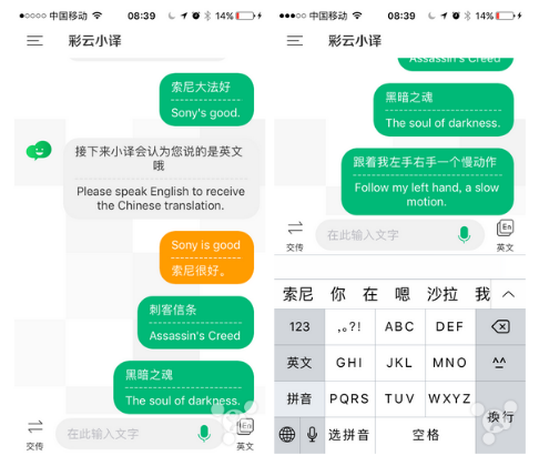 盘点AI支持的高级洋气App们_全媒派