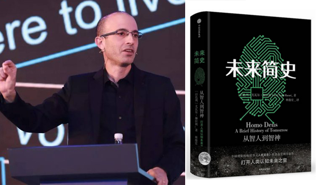 以色列历史学家尤瓦尔·赫拉利的《未来简史》与《人类简史》都成为现象级畅销书 以色列历史学家尤瓦尔·赫拉利的《未来简史》与《人类简史》都成为现象级畅销书