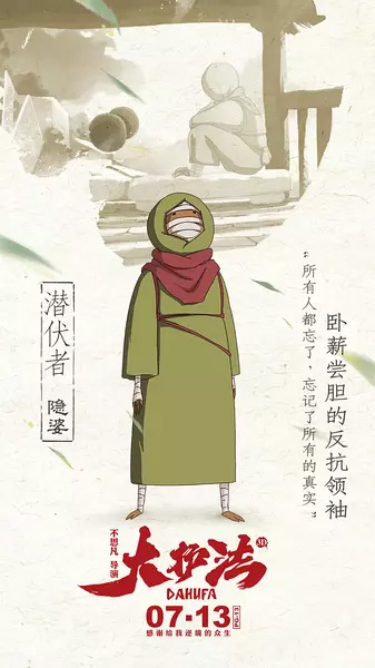 隐婆 隐婆