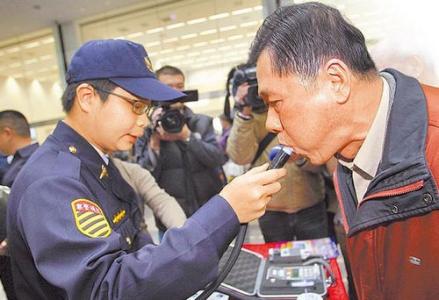 我国台湾地区,对醉驾也搞“连坐” 我国台湾地区,对醉驾也搞“连坐”