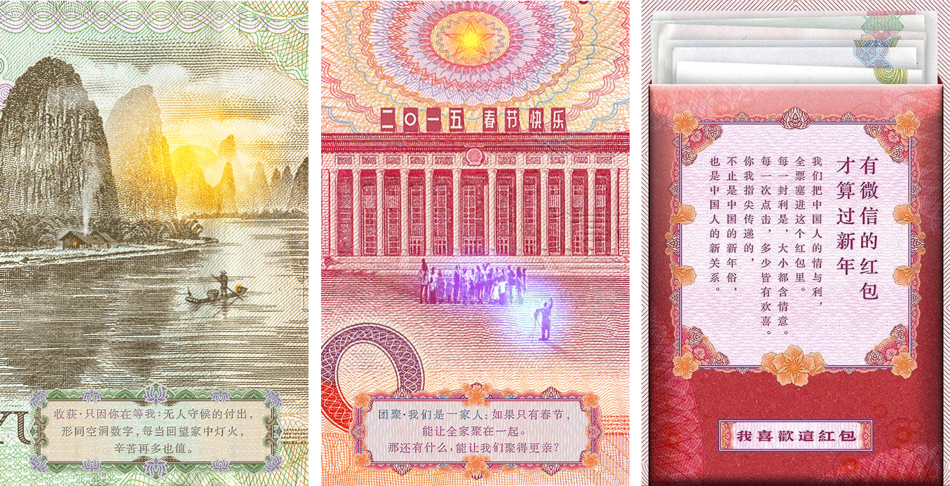 《一个红包看尽中国人的情与利》 《一个红包看尽中国人的情与利》