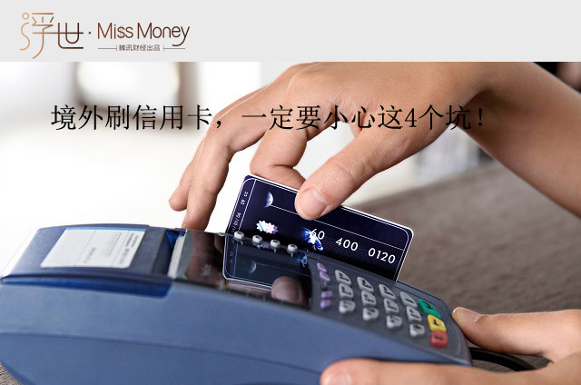 如何刷信用卡 ninja150278644471383.jpg