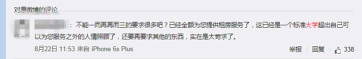 网友评论截图 网友评论截图