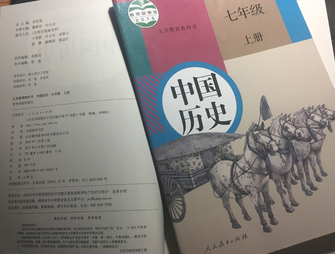图:统编本《中国历史》七年级上册 图:统编本《中国历史》七年级上册