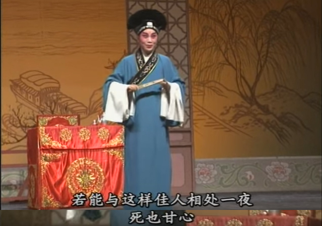 昆剧《占花魁・湖楼》 镇关西、阎婆惜凑一块,谁能套走谁的钱?
