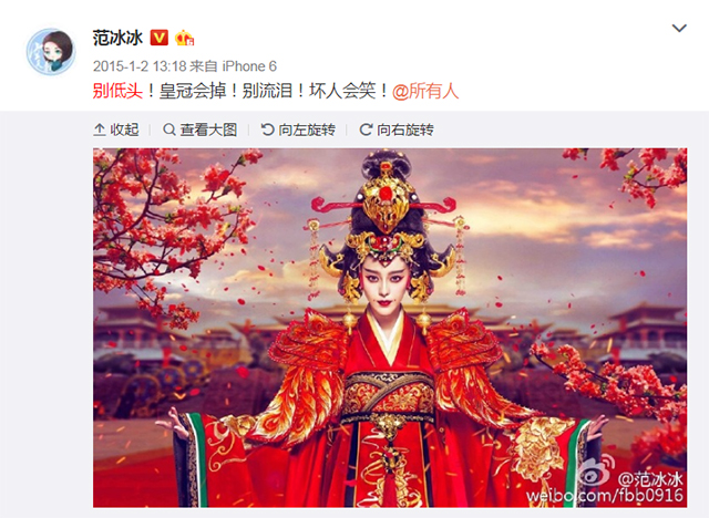范冰冰进化简史