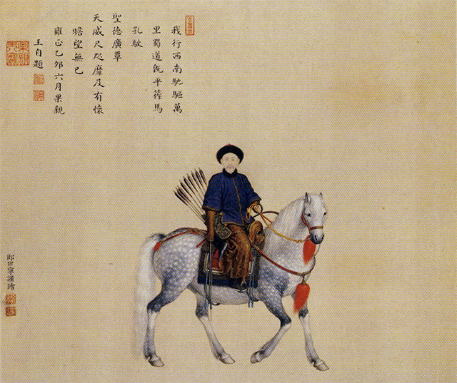 允礼骑马戎装像 允礼骑马戎装像