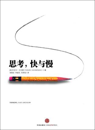 两句话读懂2017年诺贝尔经济学奖