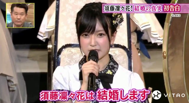 当众宣布结婚的日本偶像团体NMB48成员须藤凛凛花 当众宣布结婚的日本偶像团体NMB48成员须藤凛凛花