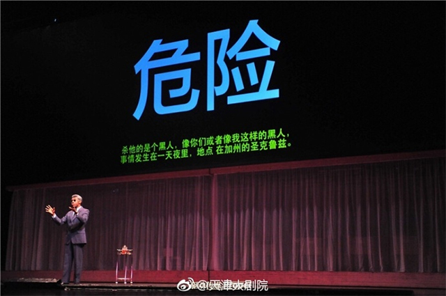 话剧《2666》剧照 我与天津大剧院的一些缘分