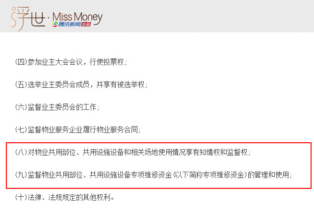 新会计准则明细科目表_物业收入科目明细