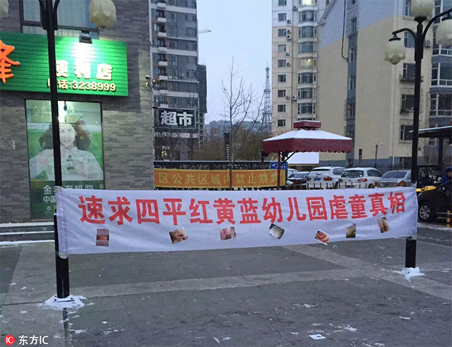 那些虐待兒童的阿姨，或許也曾是被虐的兒童