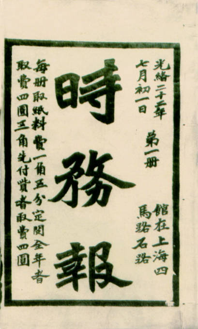 王朝氣數將盡,他能力挽狂瀾嗎