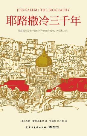 特朗普把耶路撒冷送給以色列,以色列人卻並不高興